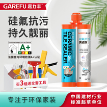 Jialifeng caulking agent Ceramic tile floor tile special top ten brands epoxy color sand household caulking agent construction tools