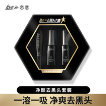 lovein to blackhead set tear-pull nasal mask stickers clean the nose white head acne men and women shrink pores