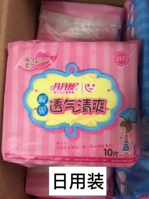 体验月月舒卫生巾质量怎么样,透过五个月使用看真相