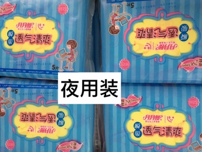 体验月月舒卫生巾质量怎么样,透过五个月使用看真相