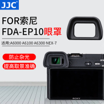 JJC for Sony FDA-EP10 Eye mask A6000 A6300 A6100 NEX-6 7 Micro single goggles viewfinder Eye cup shield