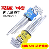 Inner Hexagon Wrench Suit Combined Screwdriver t type repair cart Six angular ball head flat head 6 corner wrench