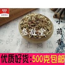 Cumin 500g g small back fennel powder cumin seed seasoning hot pot marinade spices bulk