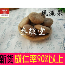 Buy 2kg of Chinese herbal medicine wind fruit wild increase 500g Yin Yang son double kidney