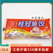 Laurel 110g Fish Dumplings Desktop Flavor Hot Pot Bean Fishing Malatang Ingredients Bean Fishing Kwantung Cooking