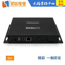 Shanghai Lingxin technology led full color with asynchronous dual-mode multimedia player LS-Q5C(WIFI 4G)