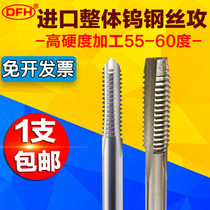 Germany imported solid carbide tungsten steel machine tap M3M4-M12 super hard tapping straight groove spiral tap