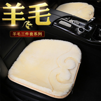 Winter pure wool car seat cushion real hair three-piece set without backrest car wool mat winter fur integrated car