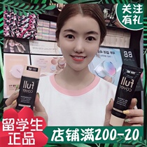 Korean counter Amore BB Cream Full Cover All-weather moisturizing nude makeup concealer strong foundation sunscreen