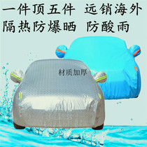19 20 21 Beijing Hyundai new Tucson car cover for sunscreen and rain insulation