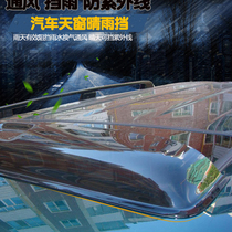 Toyota Land Cruiser LC100 4700 4500 Skylight Clear Rain Shield Sunroof Retrofitted Off-road Accessories