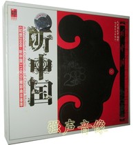 Genuine Fantasy 2008 Listen to China Selected (CD) Printing Music Fever Album Specials