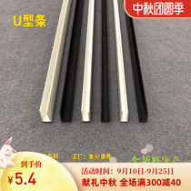 Fish tank reinforced edge strip glass anti-scratch hand edge banding PVC groove aquarium U-shaped strip slot material matching