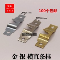 Photo frame adhesive hook hardware accessories cross-stitch framed picture frame oil painting Chinese painting frame thick back plate double hole buckle