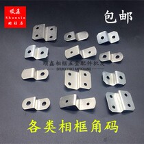 Backboard Trapezoid Angle Code Photo Frame Hardware Mounting Accessories z-shaped Press Inner and Outer Frame Fixed High and Low Buckles 200