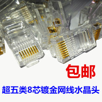 Factory direct HIKCAT brand super five RJ45 network cable crystal head 8p8c pure copper computer connector