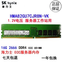 Hynix 16G 2666 DDR4 Workstation Memory Server ECC Memory HMA82GU7CJR8N-VK