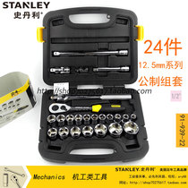 STANLEY Stanley 24 Pieces 12 5MM Series Metric Set 91-939-22 Auto Repair Tool Set