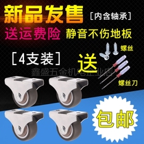 1 25 inch drawer wheel small pulley orientation wheel linear furniture wheel track wheel small bed wheel mute soft rubber wheel