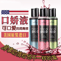 Ice and fire double heavenly mouth Jiaoshui diving candy sex fun liquid couple flirting tools mouth love female private parts jelly sex products