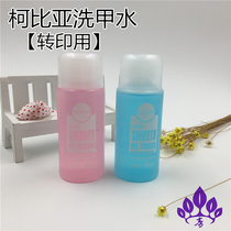 Full-length rubber stamp transfer Cobia nail wash water fragrance handmade DIY cute rubber brick material accessories