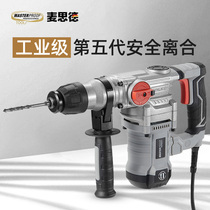 Maside Electric Hammer Electric Hock Dual-purpose Belt and Off-Power Zhong Industrial Grade Heavy-Power Concrete Perforated Impact Drill
