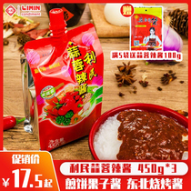 Tianjin Limin garlic chili sauce 450g northeast barbecue sauce low-fat chili sauce spicy rice mixed noodles sauce