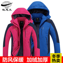 Autumn and winter new couple stormtroopers mens and womens outdoor sports travel clothes windproof large size mountaineering clothes plus velvet thickening