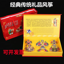 Weifang Kite Crafts Gift Box Sha Yan Four Famous Characters Hand-painted Collection Ornamental Features Traditional Gifts