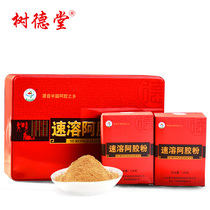 Shandong Shudetang Ejiao Powder Instant Ejiao powder Instant Ejiao powder ejiao250g Ejiao powder