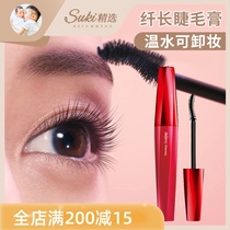 Suki selection DEJAVU Dai Jiabi thick Curl Beauty cicada mascara durable waterproof non-syncopated 7 2G