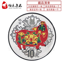 (New Fidelity) Original box original certificate 2019 30 grams pig year zodiac color commemorative silver coin Sterling Silver Silver Pig