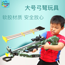  Childrens toys Bow and arrow crossbow toy set Boy archery toy Suction cup arrow target Infrared shooting sports toy