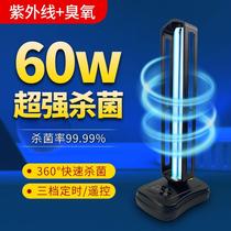 Mobile desktop ultraviolet disinfection lamp bactericidal lamp Medical kindergarten catering kitchen indoor ozone