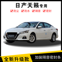 Nissan Teana new Teana special car sealing strip door soundproof strip whole car decoration dust strip modification