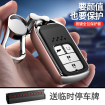 New Honda Civic CRV 10 generation XRV Binzhi Accord Lingpai Jed Guan Dao Car key shell bag silicone buckle male