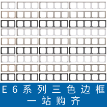 Simon E6 series three-color switch socket two-digit frame three-digit frame four-digit five-digit outer frame