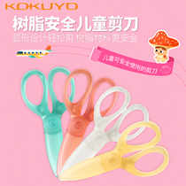 Japan Guoyu kindergarten childrens safety scissors handmade students small round head resin plastic scissors do not hurt hands