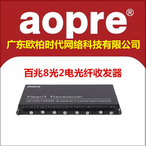 aopre Ober interconnected omen 8-ray 1 electric fiber switch octagum-optic fiber transceiver 2 gigawl electrical appellant A0PRE-880GIS-8F2ET