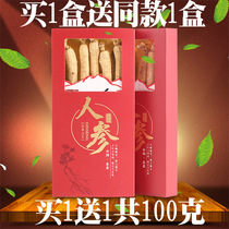 Buy 1 send 1 Changbai Mountain ginseng gift box raw white ginseng dried ginseng wine material Northeast specialty wild ginseng