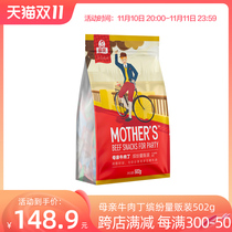 (Mother) 502g diced beef