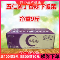 The taste is still five kernel sauce spicy pickles and 10 catties of takeaway box lunch with Pickles