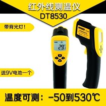 Infrared thermometer Handheld electronic thermometer-50-530 degrees Celsius with backlight DT-8530 send battery