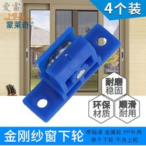 Aluminium alloy window screen pulley push-pull old sand door groove metal wheels 7mm track small wheel roller accessories