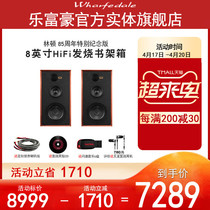 (physical flagship store) Wharfedale Wolfdel Linton Lewealthy Linton 85 Anniversary Edition 8 inches Home Big book speaker 2 0 Wireless box