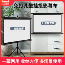 Tmall magic screen pole rice nut projection curtain household wall mount dual screen HD non-perforated projection screen 100 inch living room outdoor mobile portable stand curtain bedroom dual-purpose curtain