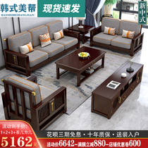 New Chinese sofa combination living room solid wood suit modern simple cloth Chinese meditation luxury classical furniture