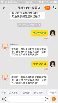 买黑色发粉色，说退款，也没收到。差评