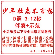 Teenage ambition without worry popular guzheng music custom-made guzheng score strip adaptation accompaniment recording clip