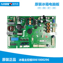 Original Haier refrigerator accessories computer control motherboard BCD-435WDCCU1 435WDCSU1 445WDCA
